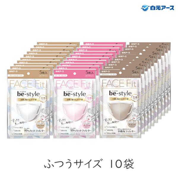 ★高級フェイスマスク★ クレイビューティ★20枚set ビースタイル 立体 ミルクティーベージュ マスク 5枚入 5袋