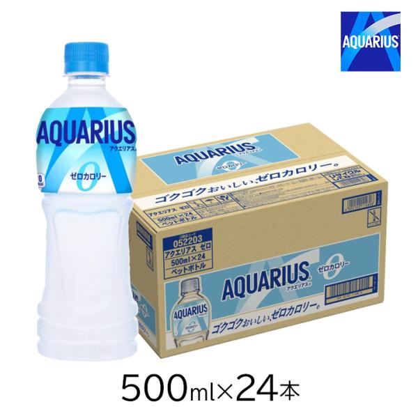 AQUARIUS カロリーひかえめ 1本 AQUARIUS ソフトドリンク カロリーひかえめ 1本 AQUARIUS ソフト