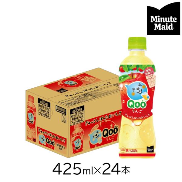 Qoo りんご 425ml 24本 1ケース ペットボトル Qooアップル アップル ジュース コカコーラ ミニッツメイド 爆買