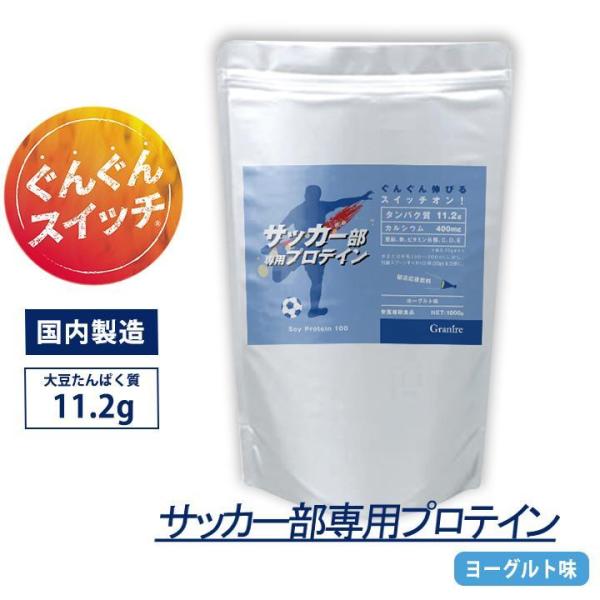 ■タンパク質国内製造のたんぱく質100％を11.2g含有（成長期の中学生、高校生が必要なタンパク質量は65g）原産地：アメリカ産遺伝子組み換え大豆：不使用■ビタミン・ミネラル一日の必要量の約半分をカバー■ビタミンB6たんぱく質の代謝を助ける...
