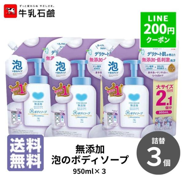 カウブランド ボディソープ デリケートゾーン 石鹸 無添加 泡の