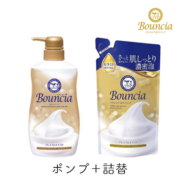 バウンシア ボディソープ 泡 プレミアムモイスト ボトル 詰め替え 各1