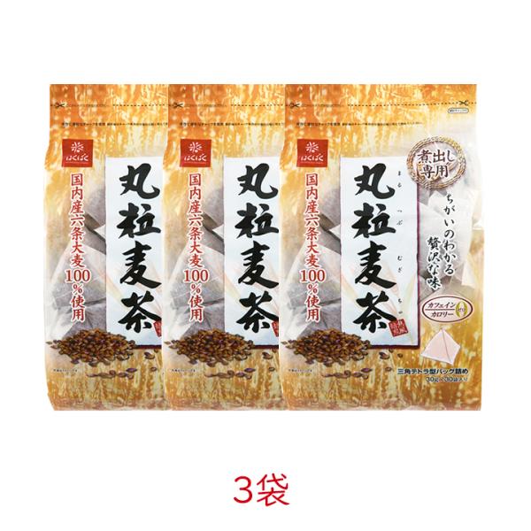 麦茶パック 30パック 2袋セット 麦茶 ノンカフェイン 丸粒 六条大麦