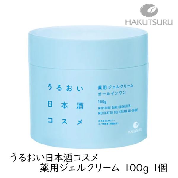 うるおい日本酒コスメ 薬用ジェルクリーム HR薬用クリーム 100g 1個