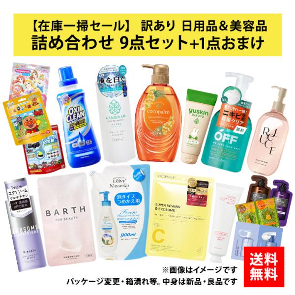 化粧品詰め合わせ　未使用、未使用に近い センチメンタルサーカス♡キャリーメイクボックス OMC-SC | OZaKKa