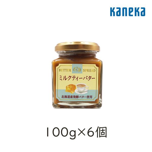 カネカ食品 カフェラテバター  ミルクティーバター