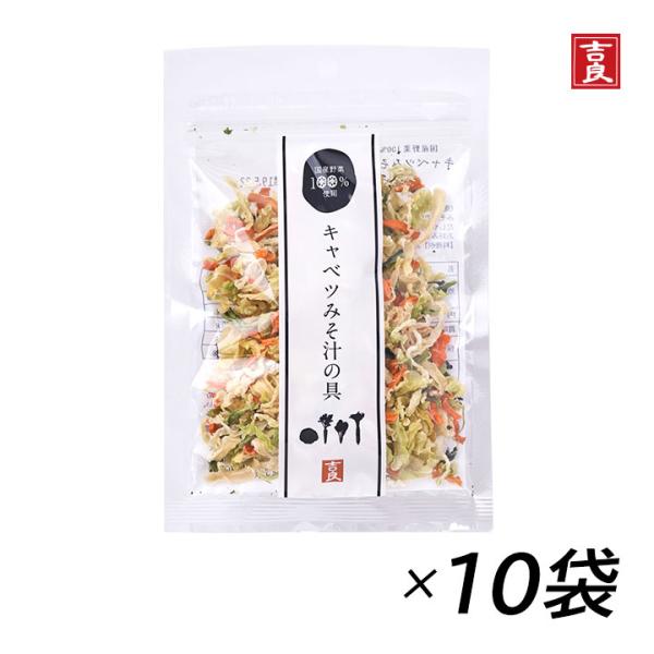 面倒な前処理いらずの乾燥野菜で、時短調理！みそ汁以外にも和え物、サラダ、炒め物などいろいろな料理にご利用いただけます。九州産の野菜（キャベツ、人参、小松菜、大根）を熱風乾燥(エアーズドライ)で乾燥させました。新鮮な野菜を長時間、低温乾燥(約...