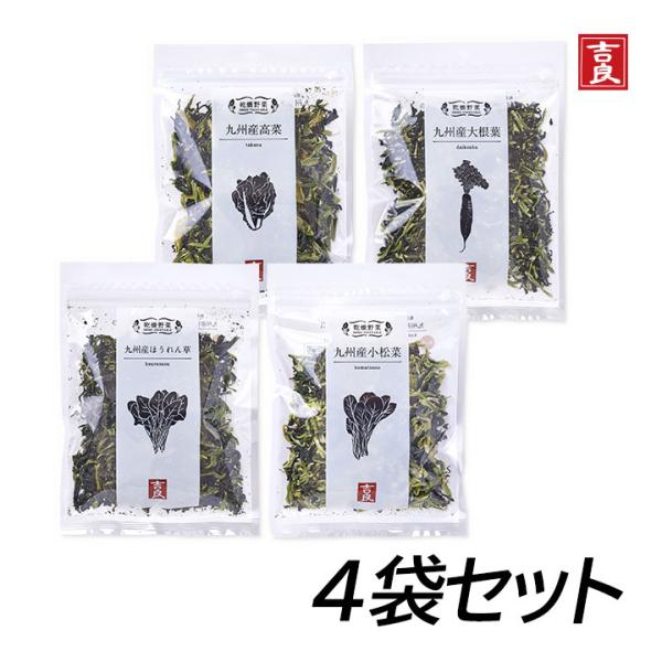 面倒な前処理いらずの乾燥野菜で、時短調理！スープの具、おひたし、グラタン、高菜飯、炒め物、みそ汁の具などいろいろな料理にご利用いただけます。大根葉・ほうれん草・小松菜・高菜の葉物野菜4袋アソートセットです。生産管理している野菜を熱風乾燥(エ...