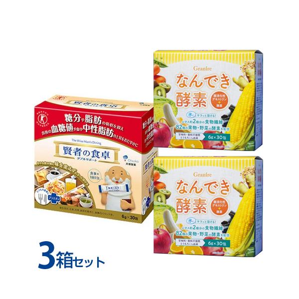 当店おすすめの難消化性デキストリン配合商品を3箱セットにしました！飲み比べてみたい方・初めての方にも大変おすすめです。◆難消化性デキストリンとはトウモロコシなどのデンプンから作られた、水溶性の食物繊維の一種です。消化されにくいため、食事と一...