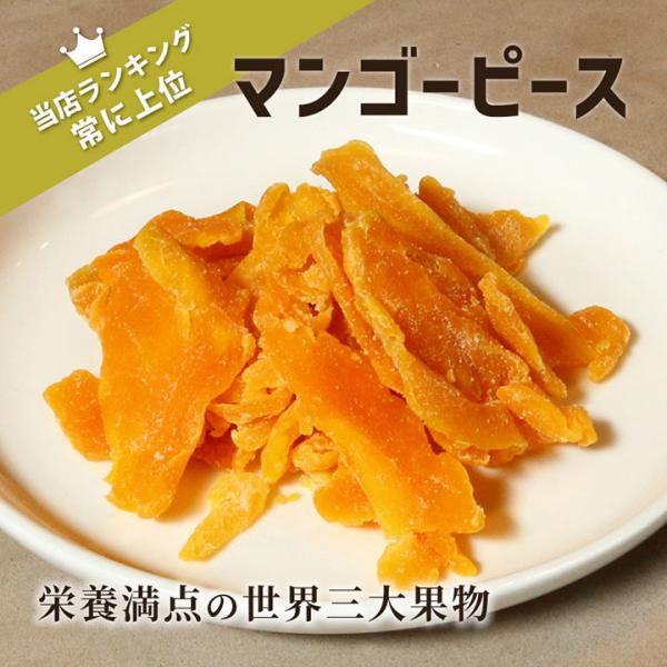 ドライマンゴー ドライフルーツ マンゴー 70g 1袋 マンゴーピース 肉厚 食べやすい ジューシー アンチエイジング 紫外線対策 ヨーグルトに クノップ 爆買