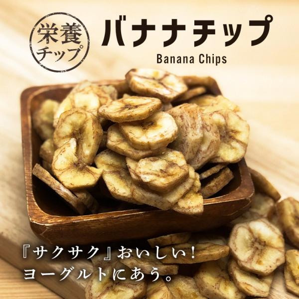 バナナチップ 110g 甘さ控えめ バナナチップス ドライフルーツ おやつ 間食 シリアル ヨーグルト トッピング エネルギー カロリー控えめ クノップ 爆買