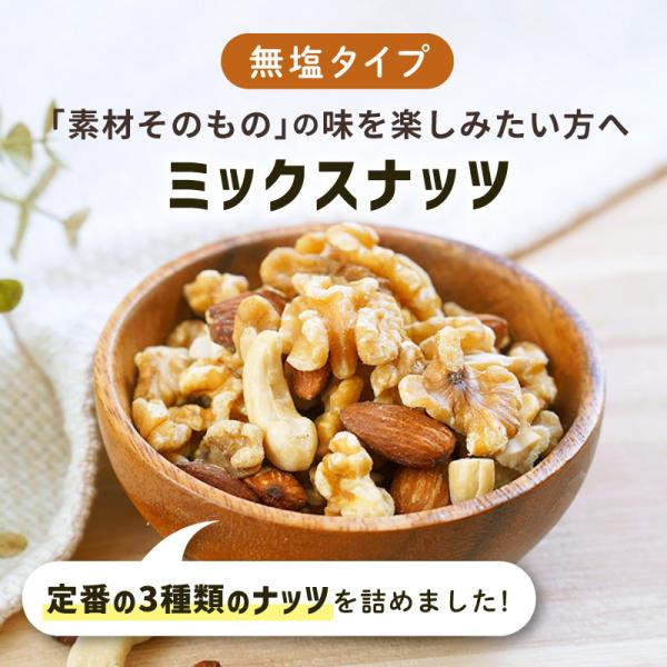 ミックスナッツ 無塩 70g 1袋 小分け お試し 3種類ミックス ナッツ 生 くるみ 素焼き アーモンド カシューナッツ ギフト プレゼント おつまみ クノップ 爆買
