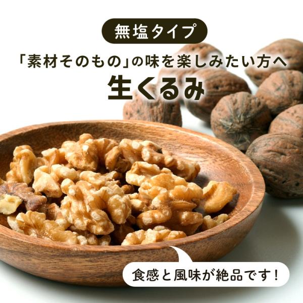 ナッツ くるみ クルミ 生くるみ 75g 1袋 クノップ 胡桃 ナッツ 小分け 無塩ナッツ ナッツ ギフト 生 無塩 無塩クルミ くるみ 無添加 爆買