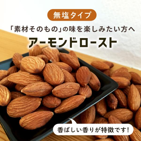 アーモンド 素焼き 無塩 55g 1袋 ナッツ アーモンドロースト ローストアーモンド 無塩 植物油不使用 ダイエット 小分け 小腹 間食 クノップ 爆買