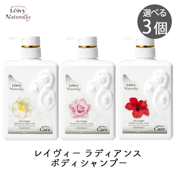 Leivy Naturally（レイヴィーナチュラリー） ボディソープ アクシス