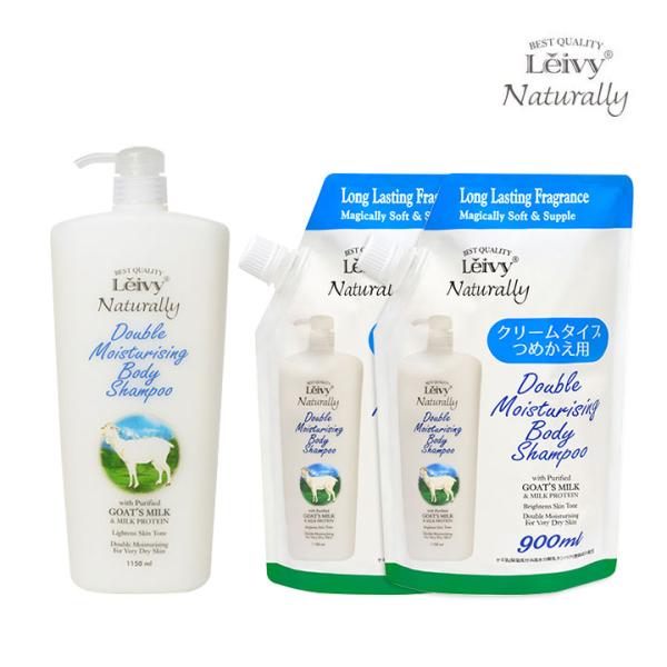 Leivy Naturally レイヴィー ボディソープ 本体1本＋詰め替え2袋