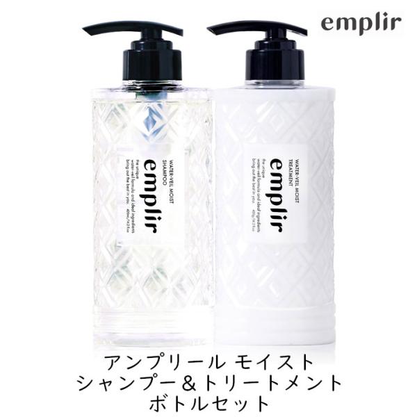 WaterLifeSeries シャンプー、トリートメント、洗剤セット MD アンプリール ウォーターベール モイストシャンプー&トリートメント