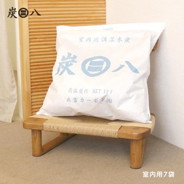 2セットでおまけ 室内用7袋 出雲カーボン 大袋湿気 脱臭 送料無料
