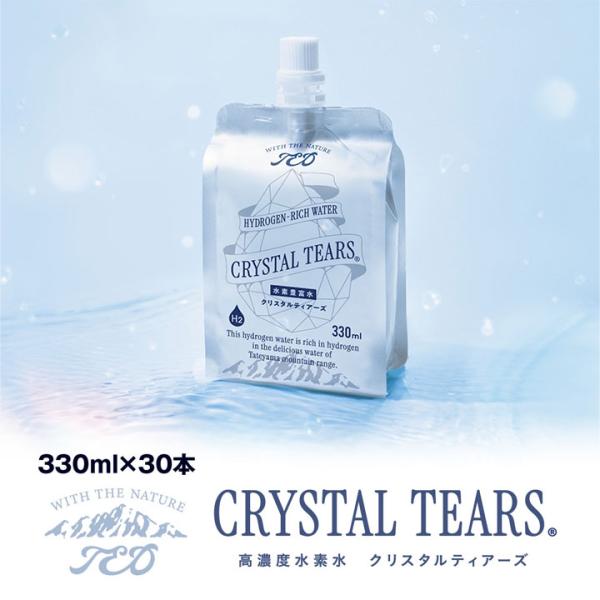 水 ミネラルウォーター 水素水 Crystal Tears 濃くておいしい水素水 クリスタルティアーズ 330ml 30本 1ケース 高濃度水素水 天然水 爆買