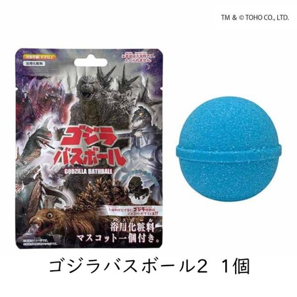 ゴジラ バスボム フィギュア付き 入浴剤 ラムネの香り 映画70周年記念 フィギュア 全5種ランダム入り メカゴジラ ガイガン デストロイア 70周年 東宝 お風呂