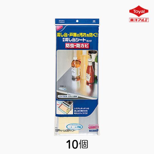 キッチン戸棚の汚れを防ぎ、虫やカビをしっかりガード！流し台・戸棚の汚れ防止!戸棚や流し台の汚れを防ぐ、流し台シート！いやなニオイのしない防虫剤を使用の防虫・防カビ加工です。ソフトで丈夫！拭き取り簡単！表面は汚れを拭き取りやすいフィルム層、裏...