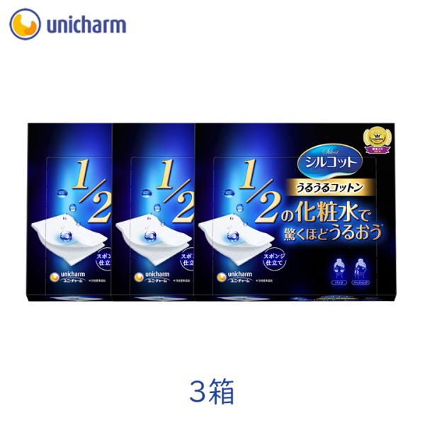 シルコット うるうるコットン 40枚入(80カット) 3箱 1/2の化粧水で驚く
