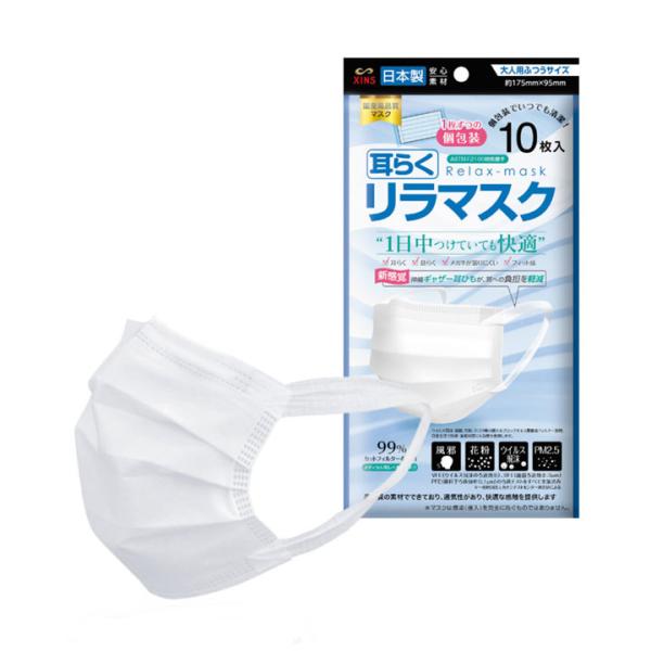 耳らくリラマスク 日本製 国産サージカルマスク 普通サイズ／50枚入り×６箱 耳らくリラマスク 三層仕様 ( 50枚入*6箱セット ) : 爽快ドラッグ