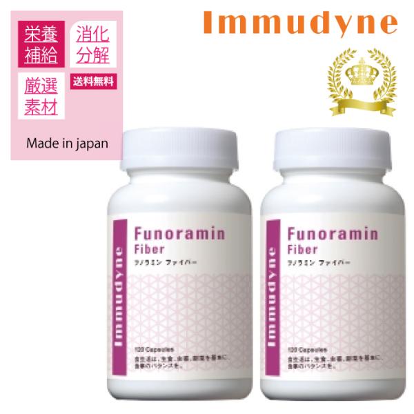 【商品名】フノラミン ファイバー II （※フノラミン ユーグレナのリニューアル品となります。）【内容量】400mg×90粒(36g)×2個【原材料名】米麹(国内製造)、ふのり粉末、モリンガ粉末、納豆菌培養エキス末(納豆菌培養エキス(大豆を...
