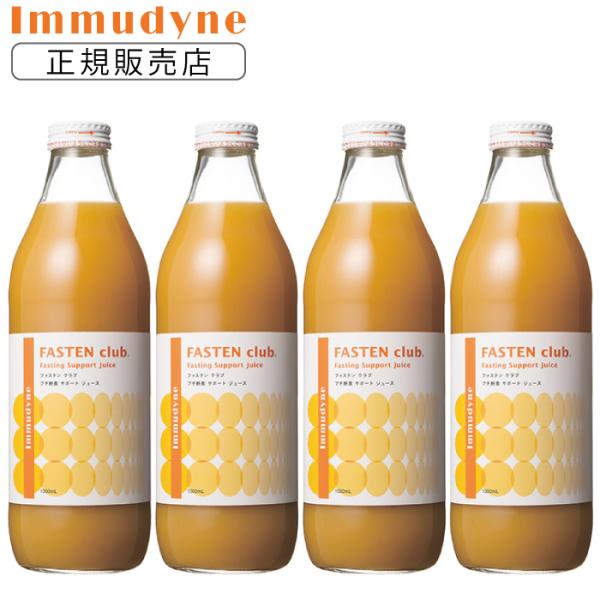 【正規販売店】 イムダイン ファステンクラブ 1,000ml 4本 セット ファスティング