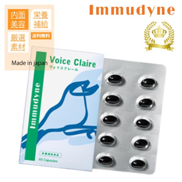 【商品名】 ヴォイスクレール【内容量】470mg×60粒(1か月分）【原材料名】 オリーブ油、ゼラチン、りんご抽出物、チオクト酸(α-リポ酸)、クランベリー種子油、プロポリスエキス、グリセリン、ヘマトコッカス藻色素(アスタキサンチン含有)、...