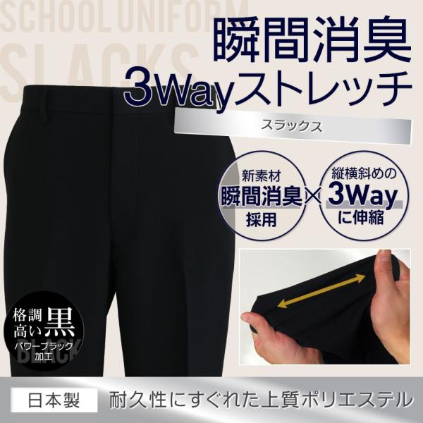 学生服 ズボン スラックス スクールタイガー 学生 ズボン ポリエステル 上質 瞬間消臭 学生服 冬ズボン 学ラン スリム 高級 日本製 男子 高校生 中学生 Buyee Buyee Japanese Proxy Service Buy From Japan Bot Online