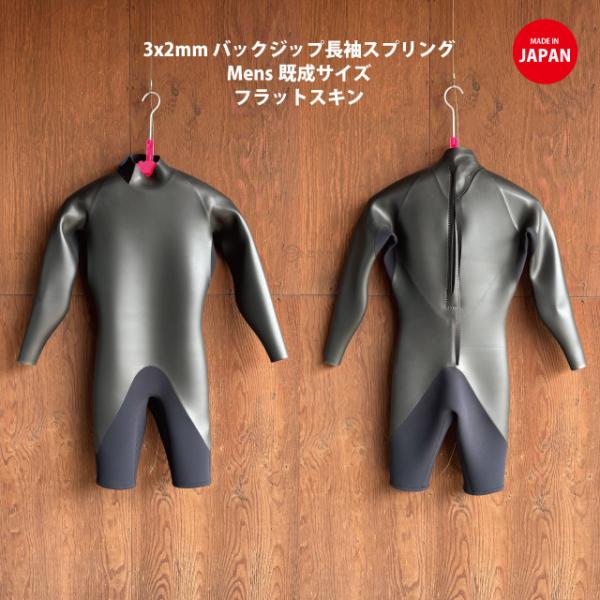 光沢のあるフラットスキンを使用したSALE商品の長袖スプリング（2023年製）です。<出品サイズ>メンズ　LA  (174〜176cm/58〜60kg)　※商品画像のサイズ表をご参照ください。メンズ　MLO  (170〜172c...