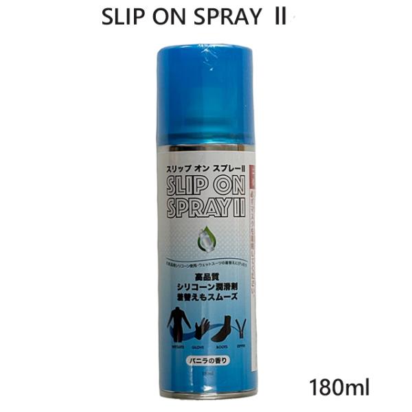 SLIP ON SPRAY II　スリップ　オンスプレーII