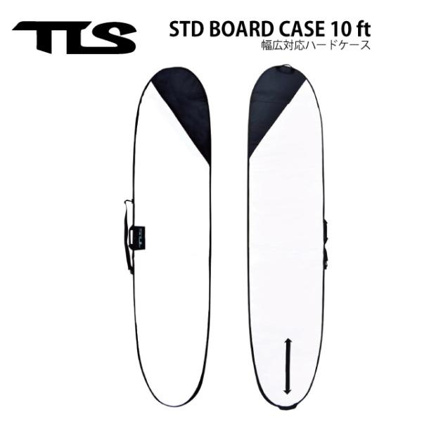 【TLS STD BOARD CASE|ハードケース】気軽なサーフトリップで活躍する「シンプルかつ軽量」なハードケース。ノーズからボディ、テールにかけて太めなアウトライン(ファットアウトライン)なので、ソフトボード等の厚みがあるボードをはじ...