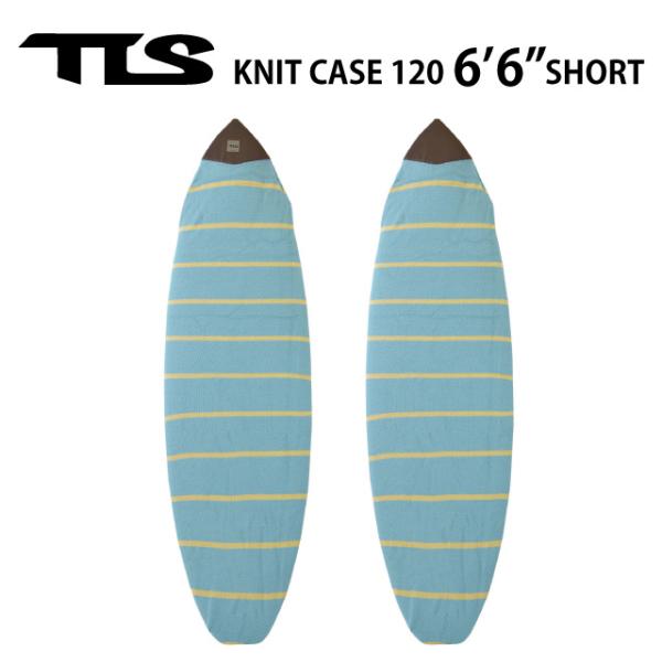 TOOLS ショート 6'6"　color 120【TLS KNIT CASE SERIES(BASIC)】・TLS オリジナルニットケース・ノーズから差し込むベーシックタイプ・ノーズコーンに2mmPEパッド搭載・伸縮性が高くサーフボードを...