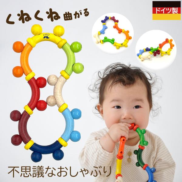 ドイツで手作りされた木製のおしゃぶりです。赤ちゃんの目を引くカラフルな色はお口に入れても無害な染料を使用。染料も素材もすべて厚生労働省の定める食品衛生法の検査合格済みだからにぎにぎとしても歯固めとしても安心してお使いいただけますマカロニのよ...