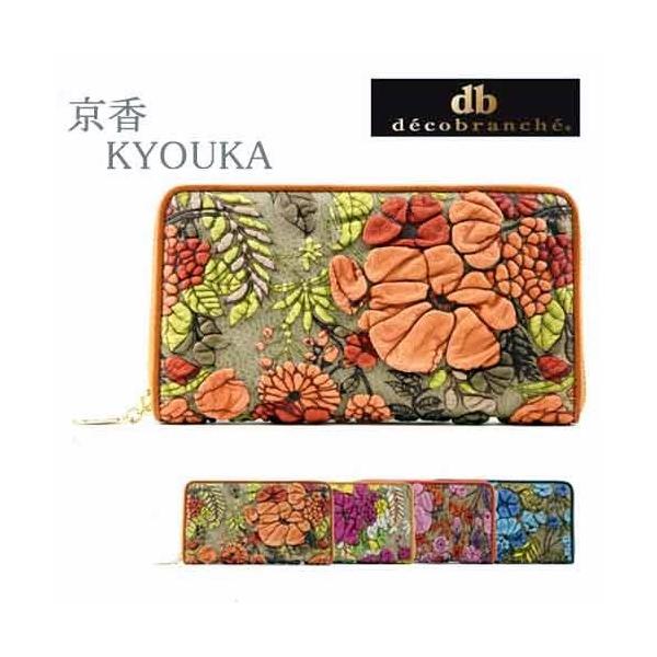 ポイント5倍デコブランシェ財布本革花柄ボタニカルラウンド