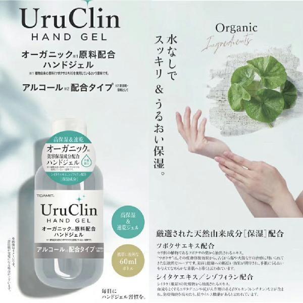 Uru Clin nhWF 60ml ~jTCY  AR[WF I[KjbN G^m[ TOAMIT Y OZ  