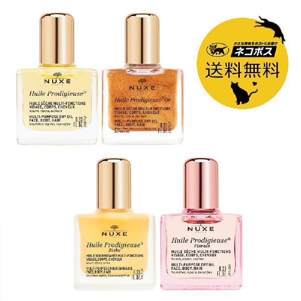 ネコポス送料込 NUXE ニュクス プロディジューオイル ミニオイル 10ml