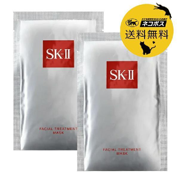 SK2 SK-II エスケーツー フェイシャルトリートメントマスク 2枚