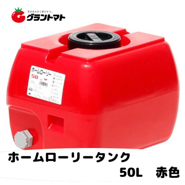 grantomato_2100010032508-red