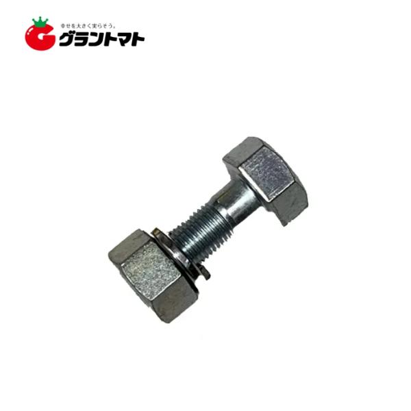 送料無料 トラクター爪ボルト 19×12×30　10組入り