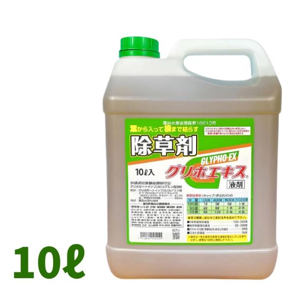 グリホエキス液剤 10l 農耕地登録あり 除草剤 希釈タイプ 茎葉処理 農薬 赤城物産 Buyee Servicio De Proxy Japones Buyee Compra En Japon