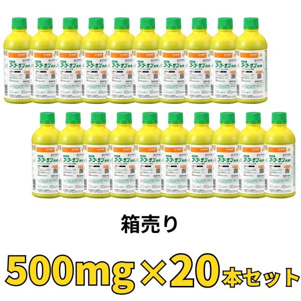 ゴーゴーサン乳剤 500ml 20本入り 作除草剤 農薬 BASFジャパン【取寄商品】 爆買