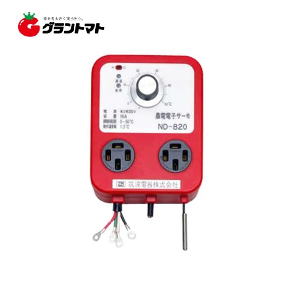 農電電子サーモ ND-610 Amazon | 農電電子サーモ ND-610 | 農業・園芸用機器