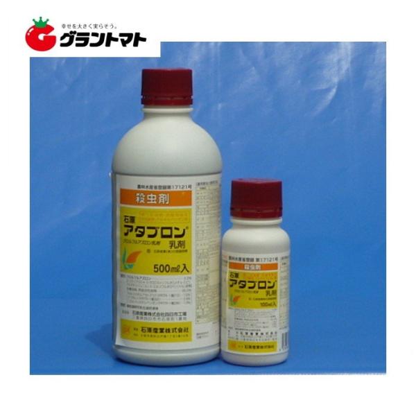 アタブロン乳剤 500ml 低濃度長期間作用性殺虫剤 農薬 石原バイオサイエンス