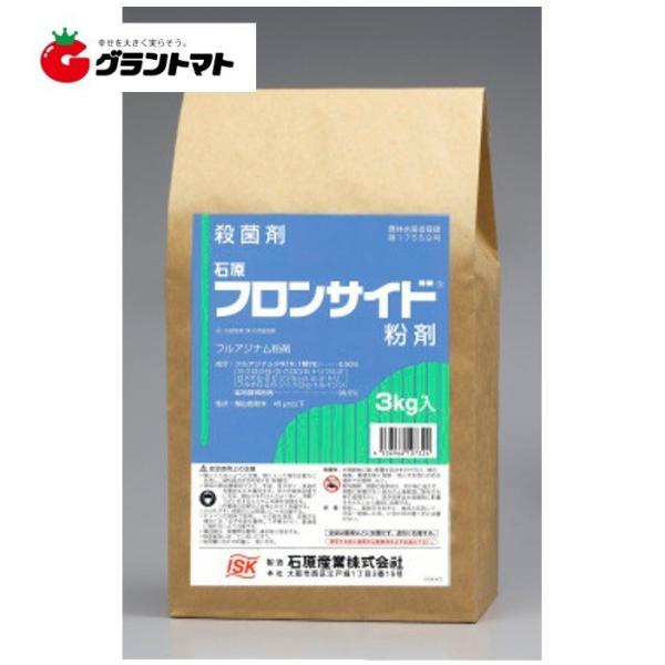 フロンサイド粉剤 3kg×8個 広範囲土壌殺菌剤 農薬 石原バイオサイエンス 園芸 農業 爆買