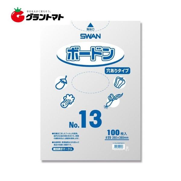 OPP袋 ボードンパック ＃25 穴あり Ｎo.13 1000枚入り(100枚×10セット) OPP袋 シモジマ SWAN