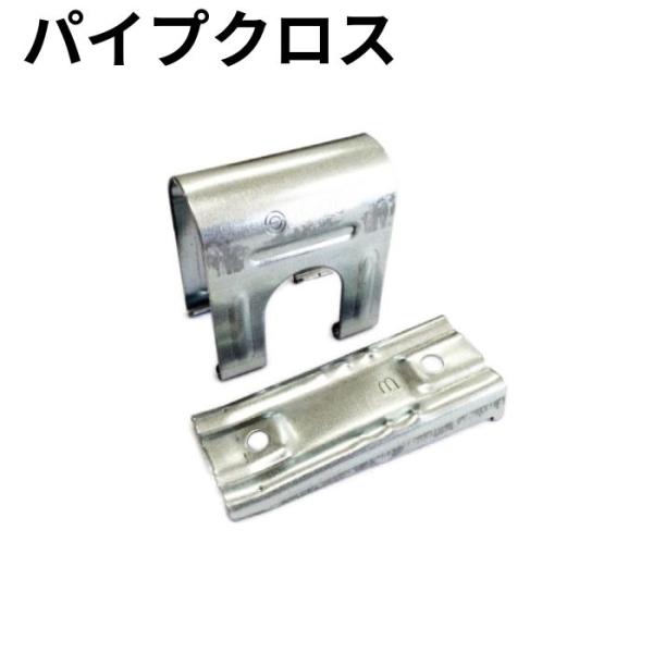 ☆190個☆クロス用金具まとめて  48mm×22mm ☆190個☆クロス用金具まとめて 48mm×22mm 【公式通販】