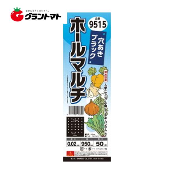 ホールマルチ　1セット8500円(2本) grantomato_4571191193391